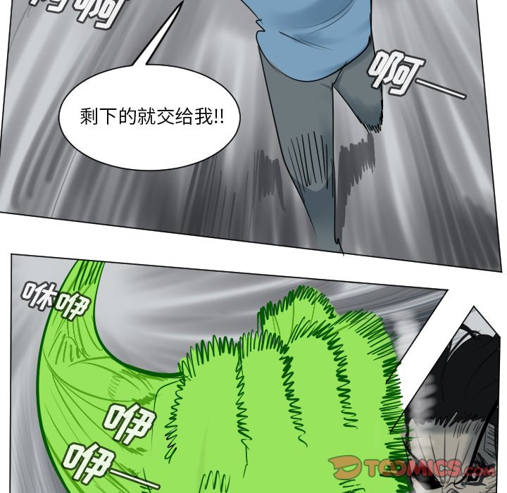 第173話 - 第22张