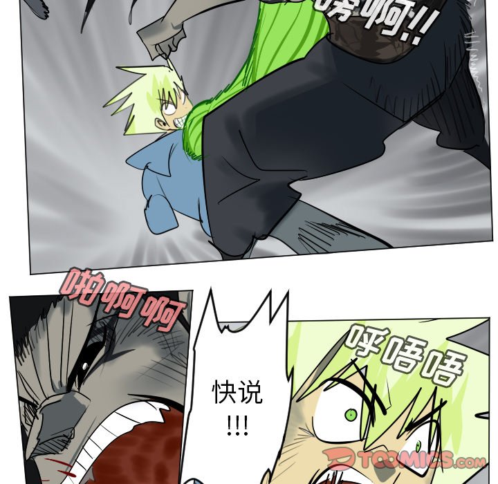 第173話 - 第24张