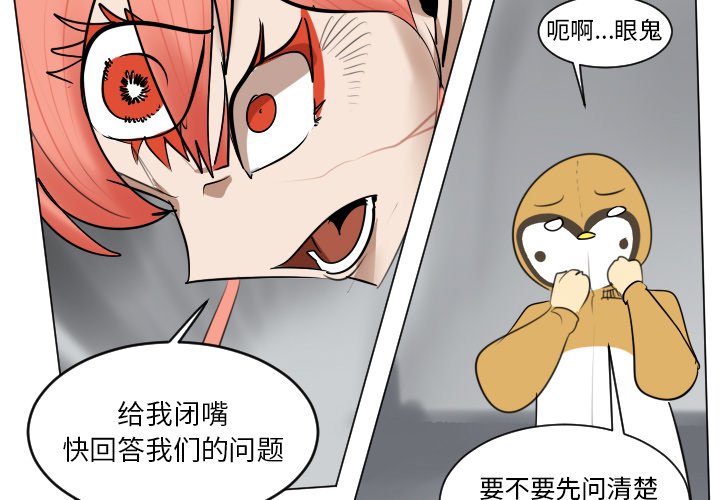 第173話 - 第3张