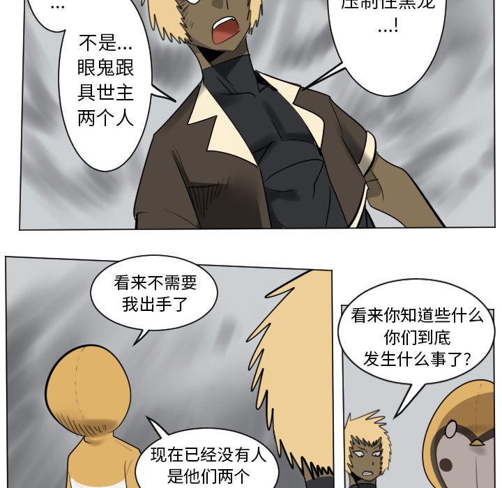 第173話 - 第37张