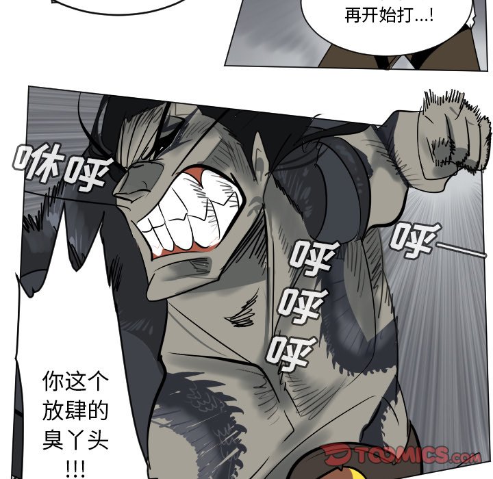 第173話 - 第4张