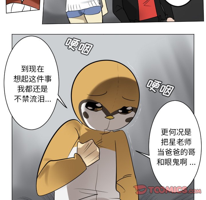 第173話 - 第40张