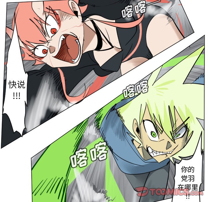 第173話 - 第42张