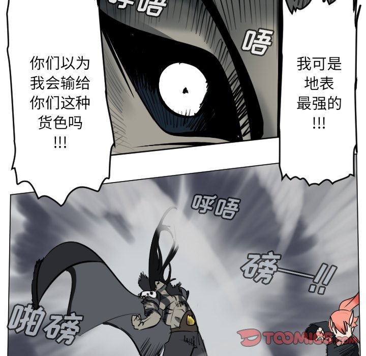 第173話 - 第44张