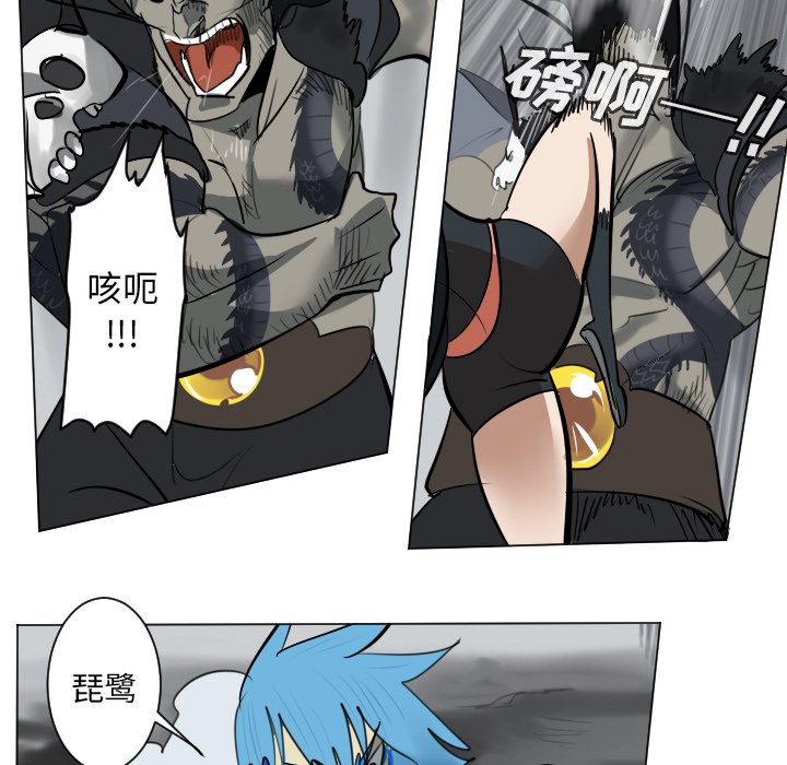 第173話 - 第7张