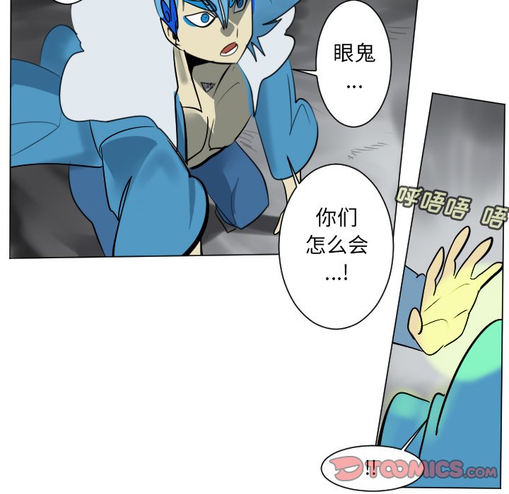 第173話 - 第8张