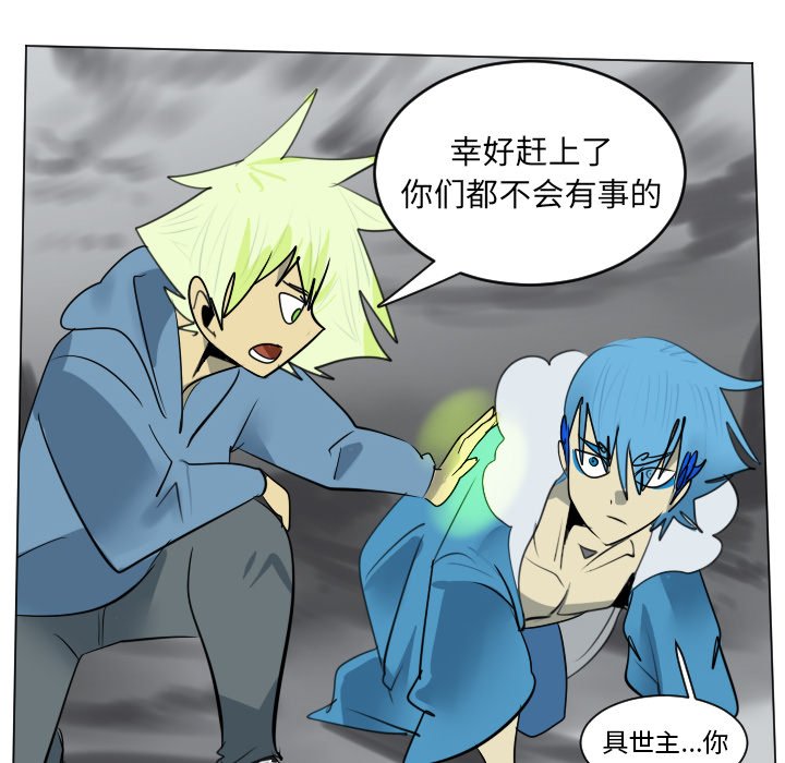 第173話 - 第9张