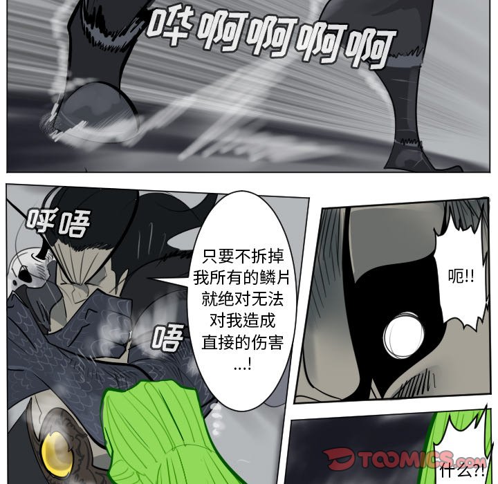 第174話 - 第12张