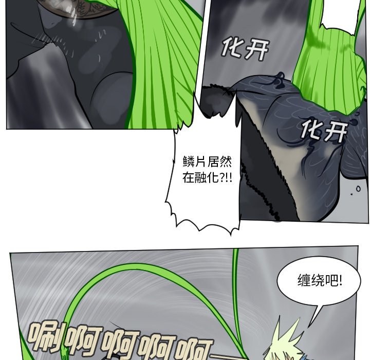 第174話 - 第13张