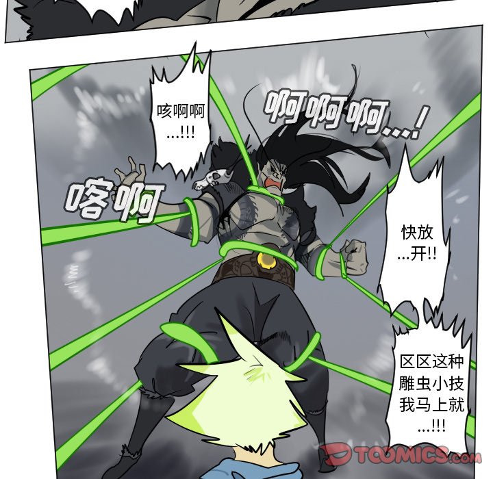 第174話 - 第16张