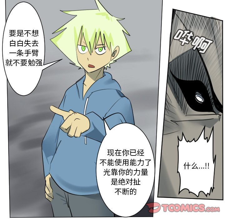 第174話 - 第18张