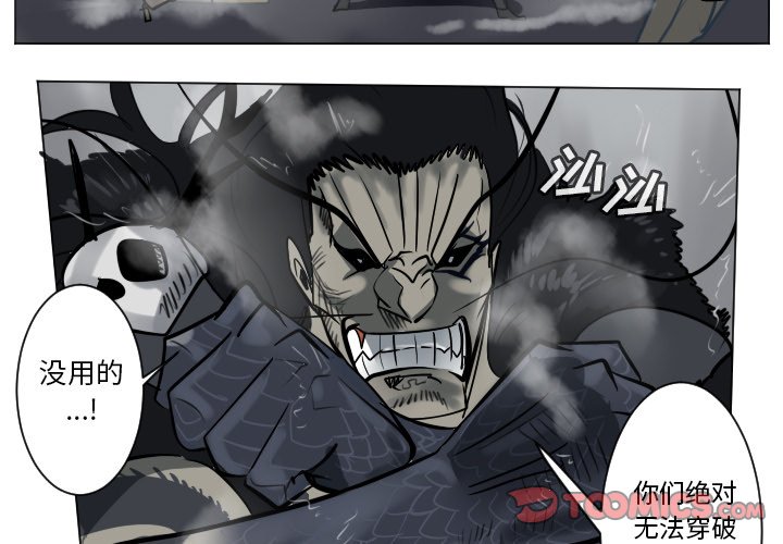 第174話 - 第2张