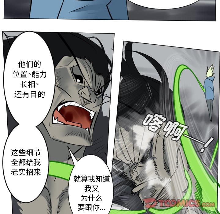 第174話 - 第20张
