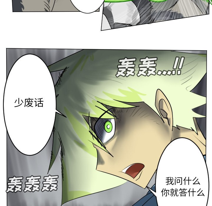 第174話 - 第21张