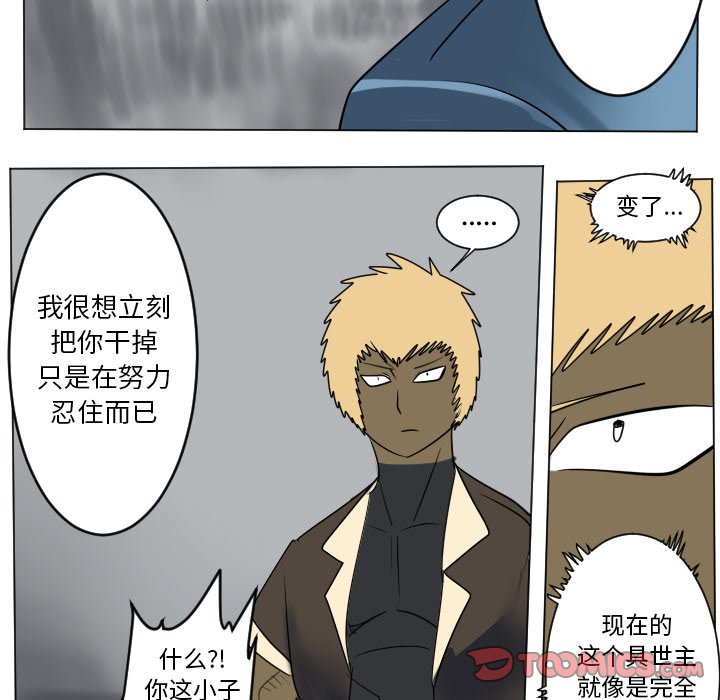 第174話 - 第22张