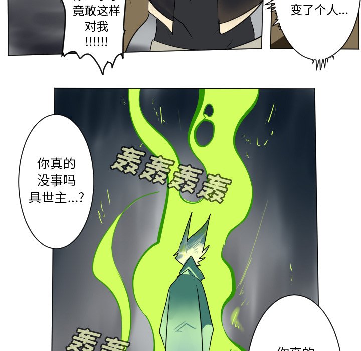 第174話 - 第23张