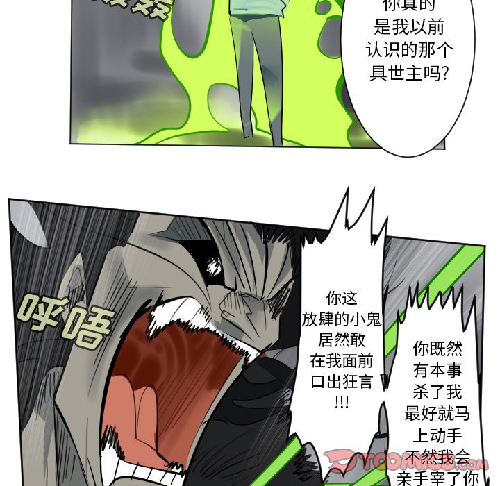 第174話 - 第24张