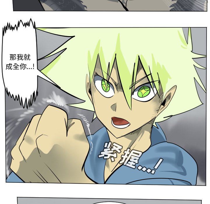 第174話 - 第27张