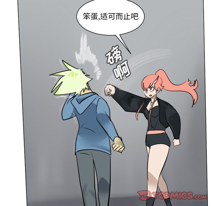 第174話 - 第28张
