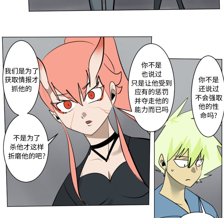 第174話 - 第29张