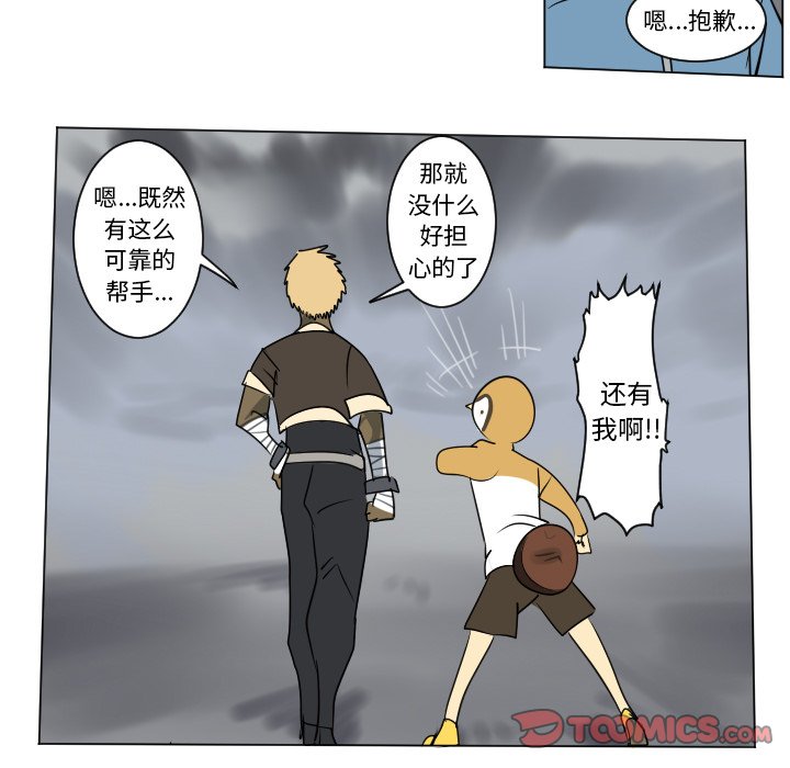 第174話 - 第30张