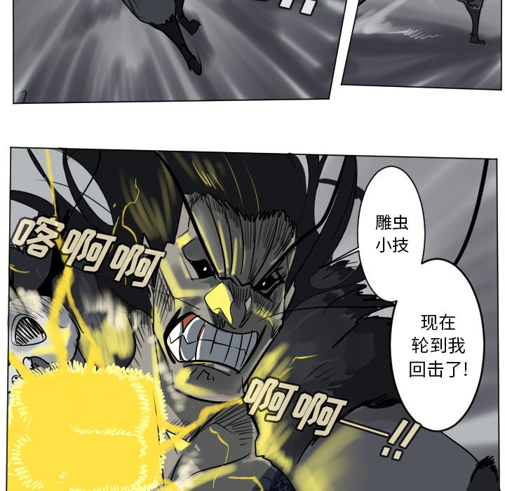 第174話 - 第5张