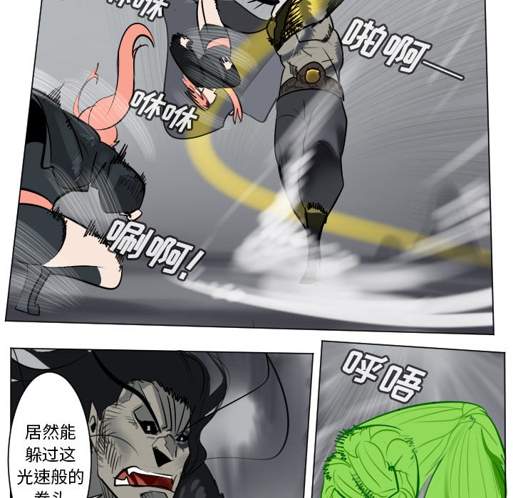 第174話 - 第9张