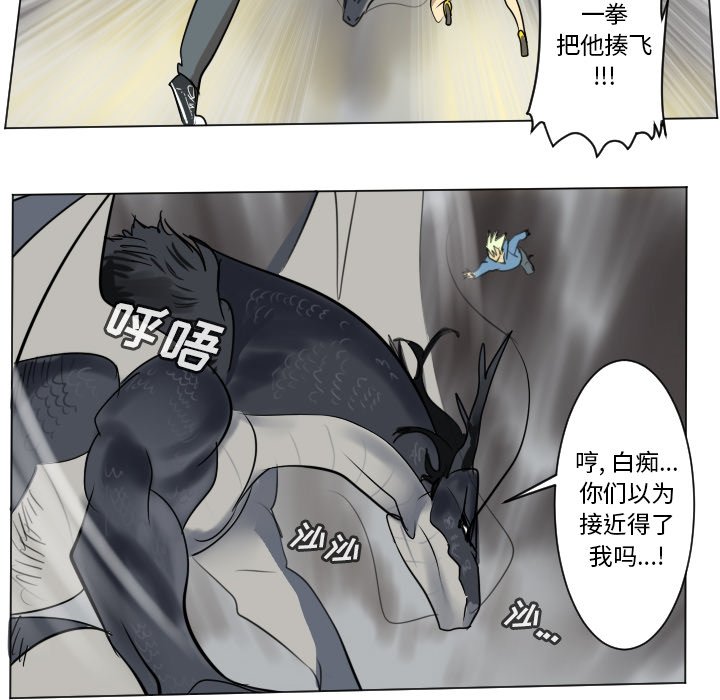 第175話 - 第13张