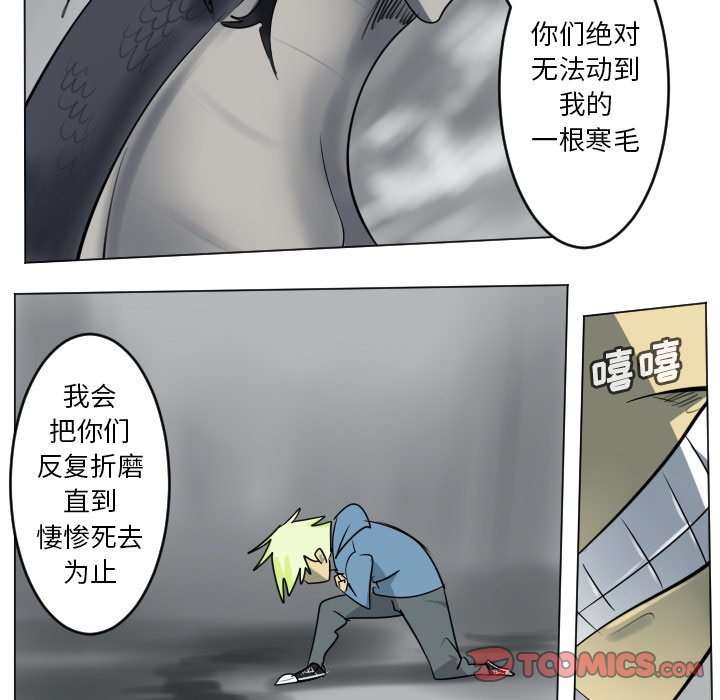 第175話 - 第16张