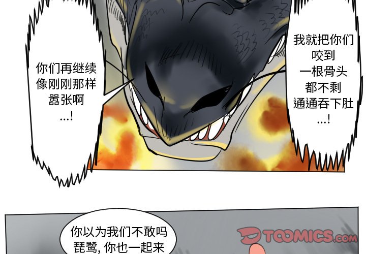 第175話 - 第2张