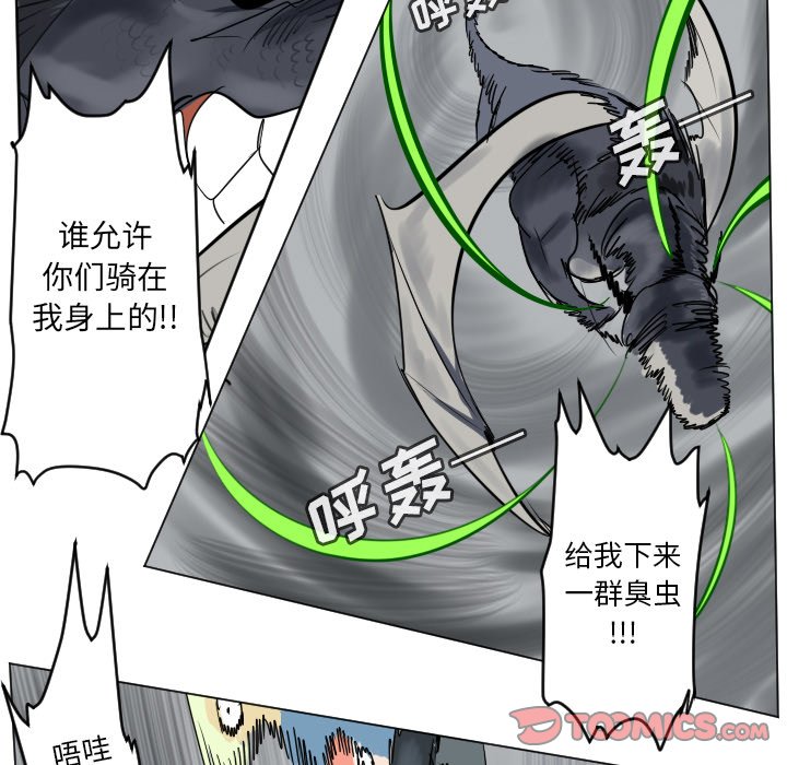第175話 - 第20张