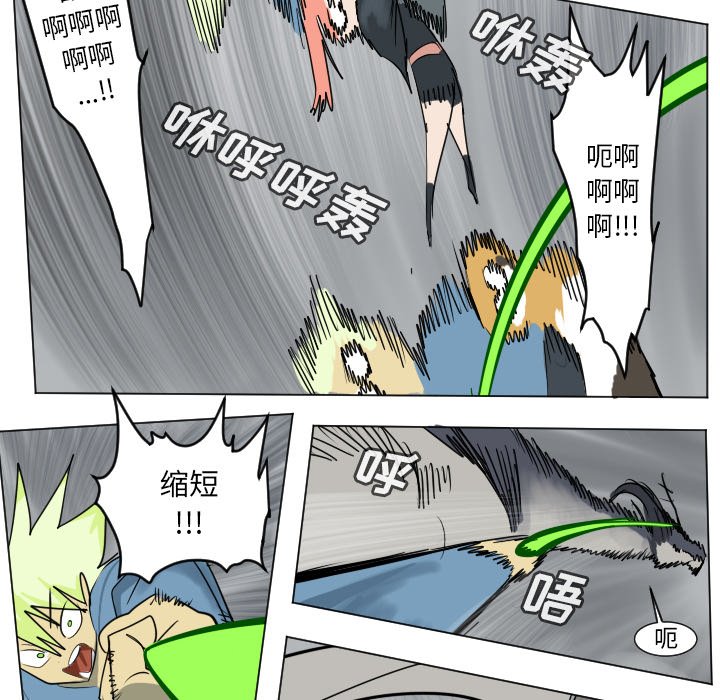 第175話 - 第21张