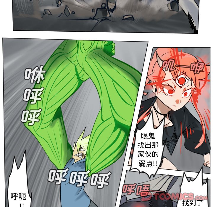 第175話 - 第24张