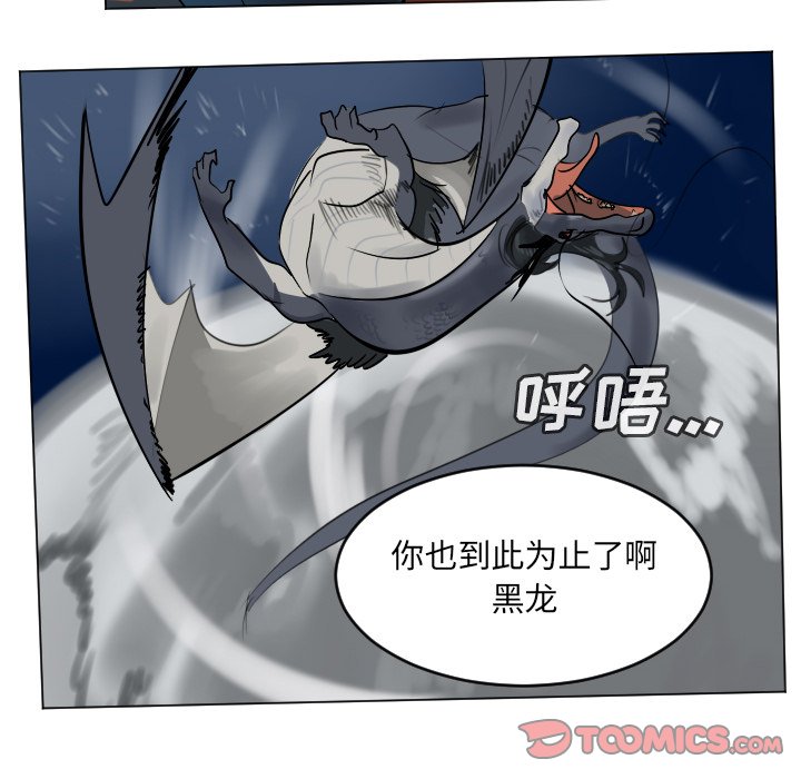 第175話 - 第54张