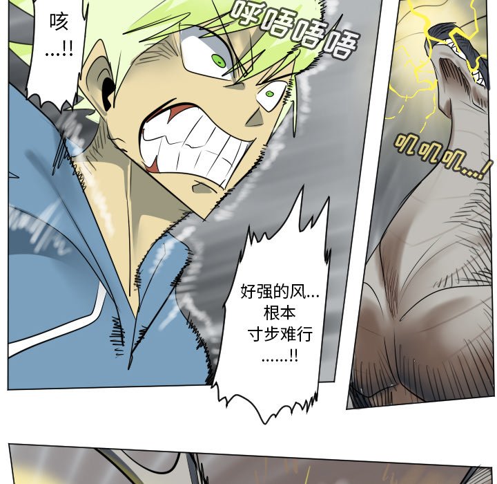 第175話 - 第7张