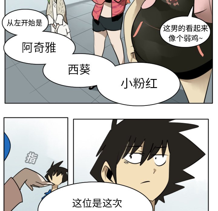 第18話 - 第11张