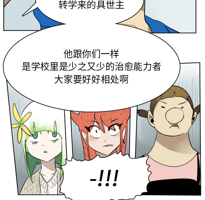 第18話 - 第12张
