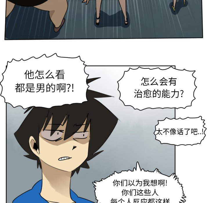 第18話 - 第14张