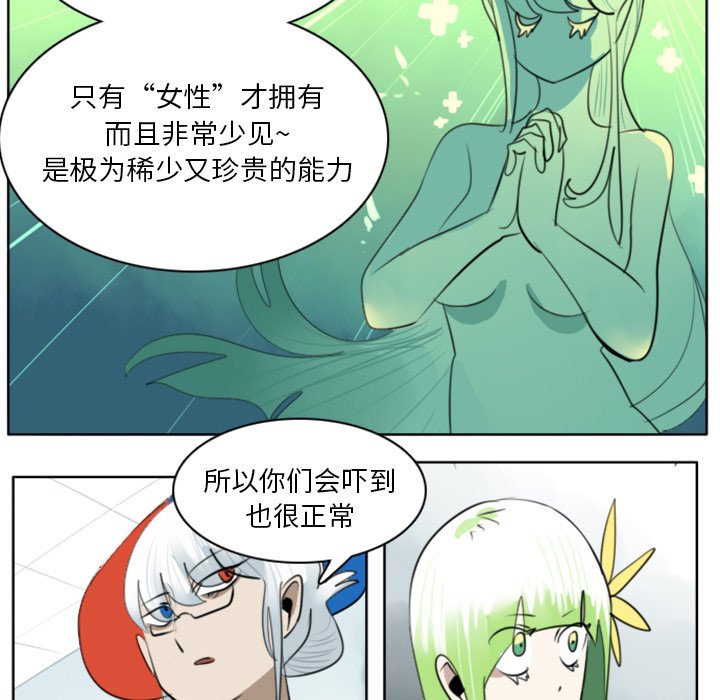 第18話 - 第16张