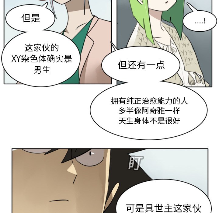 第18話 - 第17张