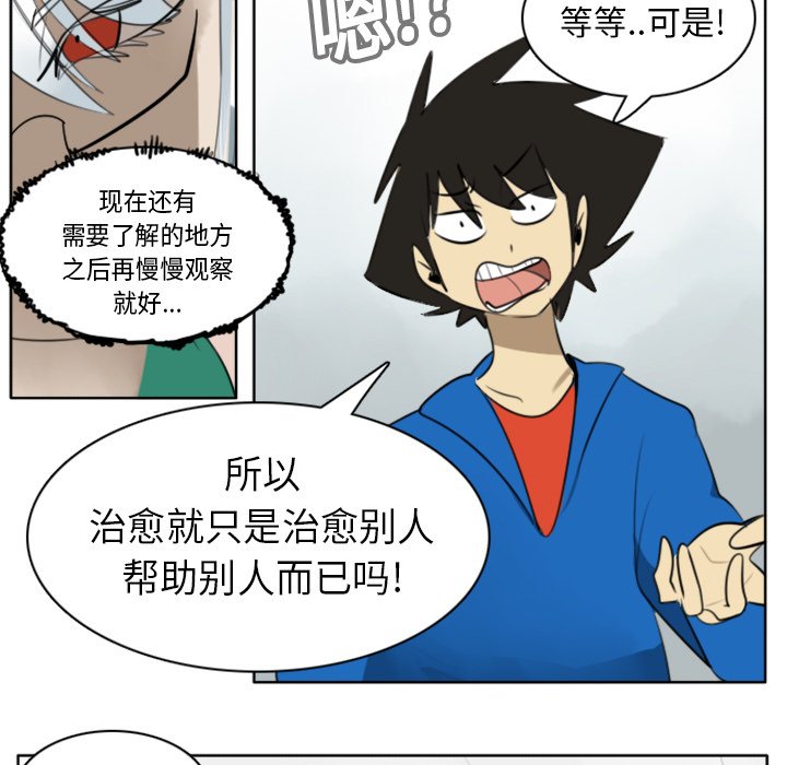 第18話 - 第20张