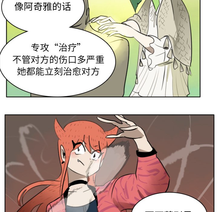 第18話 - 第23张