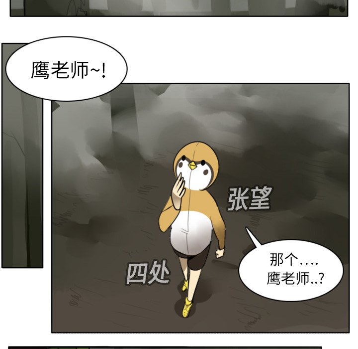 第18話 - 第34张