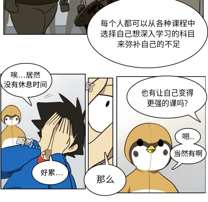 第18話 - 第4张