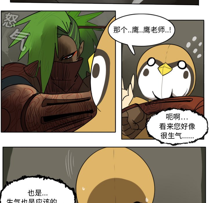 第18話 - 第43张
