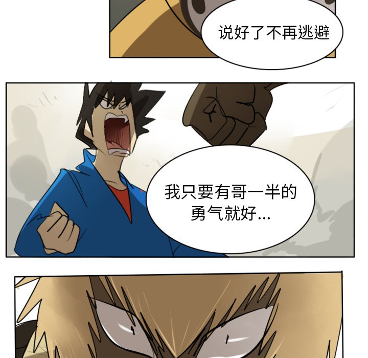 第18話 - 第51张