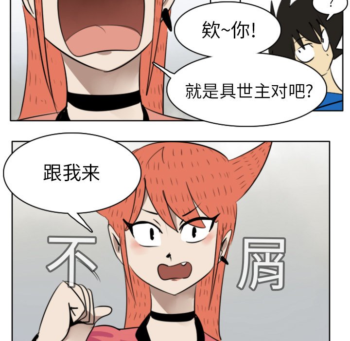 第18話 - 第6张