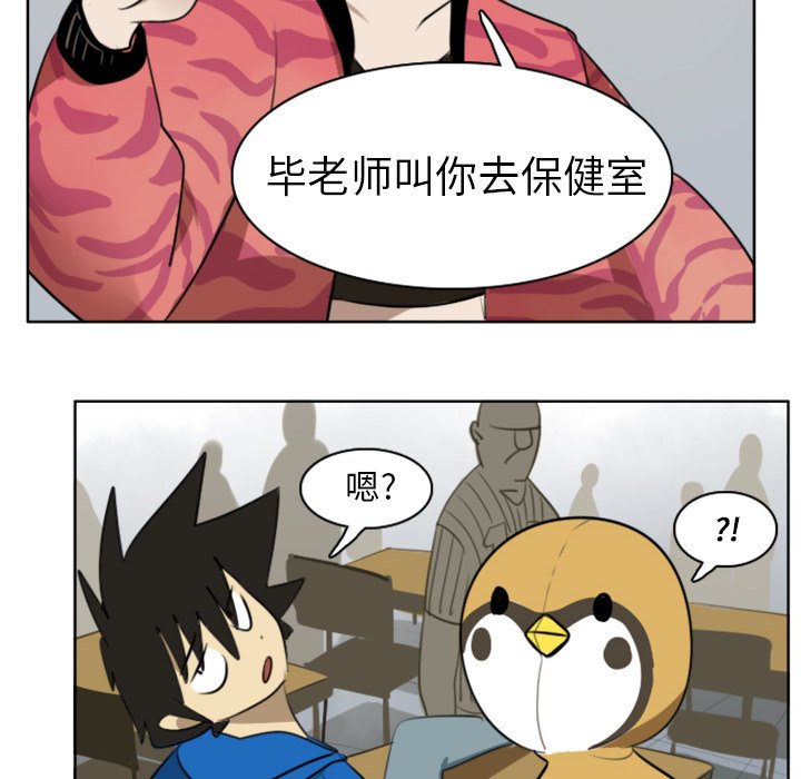 第18話 - 第7张