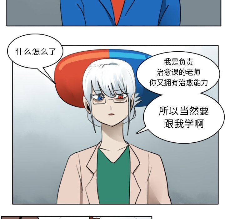 第18話 - 第9张