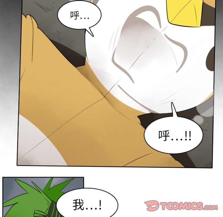 第19話 - 第19张